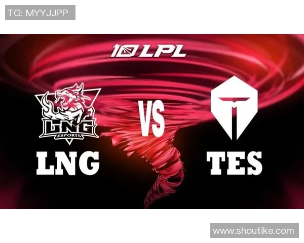 赛后分析：TES与LNG对决中的战术博弈与团队协作探讨
